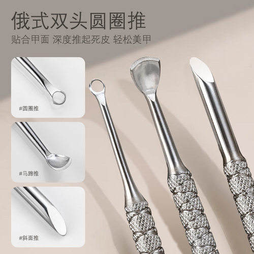 美甲店专用修甲去死皮手指甲工具