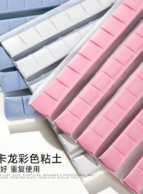 美甲黏土胶无痕胶固定工具