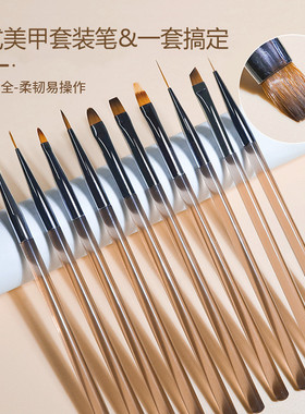 日式美甲笔套装彩绘画花拉线笔光疗笔晕染建构笔工具透咖色美甲笔