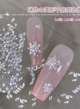 网红星空白菱形锆石迷你钻