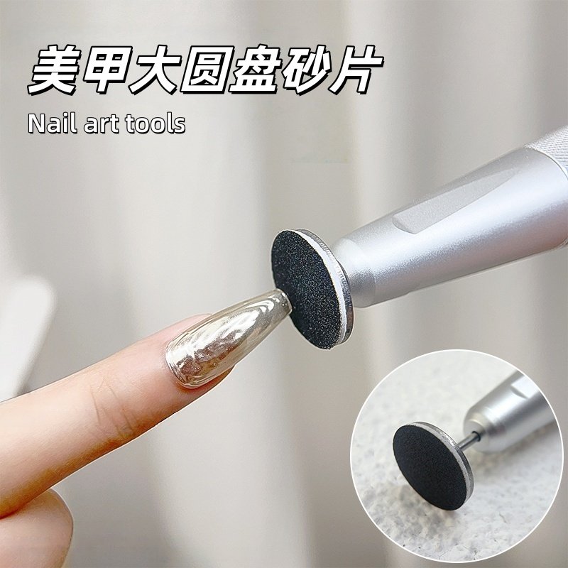 美甲飞碟盘打磨头圆盘砂片修甲型边缘平头神器美甲专用打磨头工具,彩妆/香水/美妆工具,美甲工具,淘宝优惠券,粉丝福利购,淘宝优惠卷