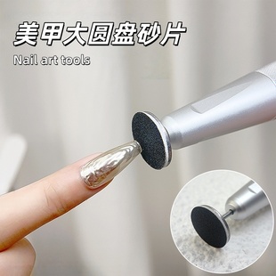 美甲飞碟盘打磨头圆盘砂片修甲型边缘平头神器美甲专用打磨头工具