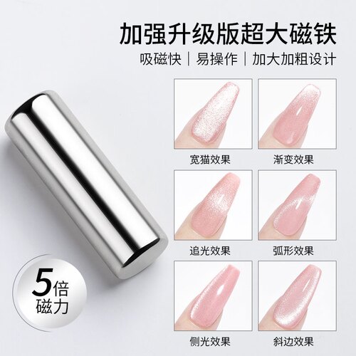 美甲猫眼磁铁美甲强力磁铁