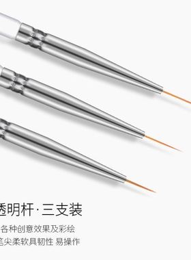 美甲拉线笔超细专业指甲彩绘工具套装3支画花笔极细画线笔