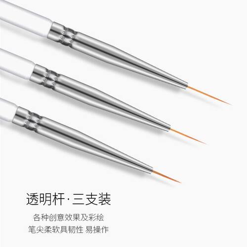 美甲拉线笔极细画线笔