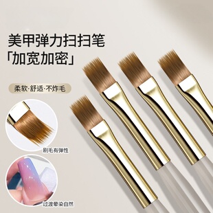 加宽加密弹力美甲扫扫笔柔软不易炸可渐变可做毛呢甲易操作无痕