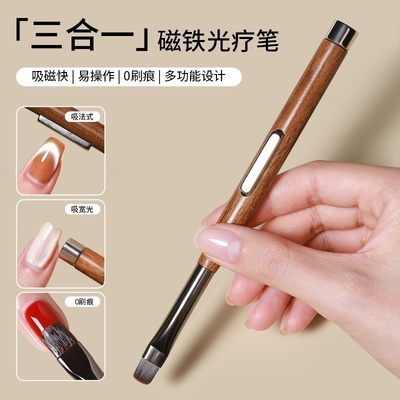 新款强力三合一磁铁光疗笔