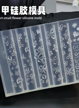美甲店3D浮雕冰花硅胶模具