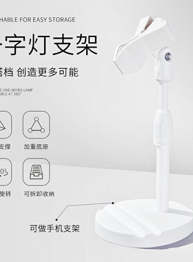 美甲一字灯支架手持灯360度旋转