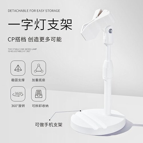 美甲一字灯支架手持灯360度旋转