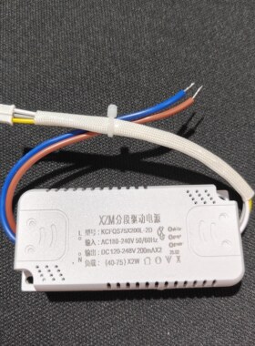 LED电源驱动器控制吸顶灯恒流单色三色智能分段变光双色全镇流器
