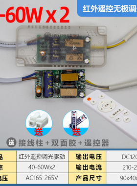 LED变压驱动三色恒流异形灯水晶吸顶灯分段电源开关调色温控制器