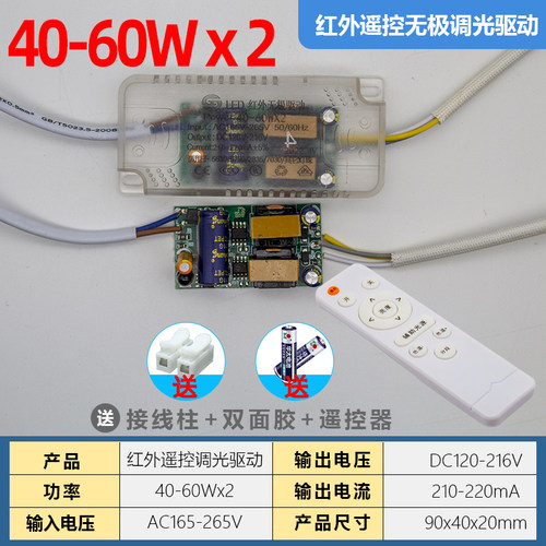 LED变压驱动三色恒流异形灯水晶吸顶灯分段电源开关调色温控制器