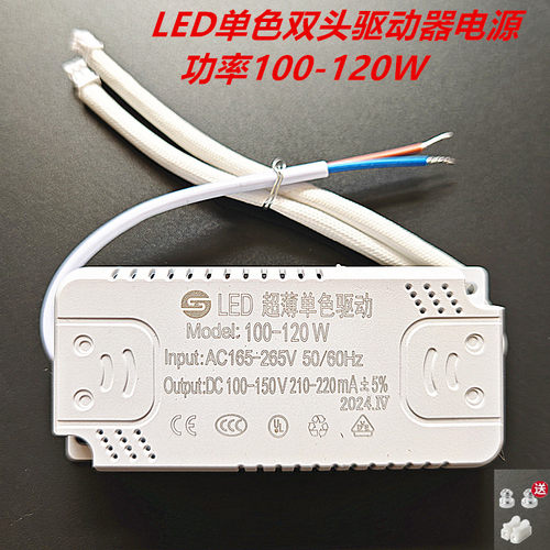 LED吸顶灯变光驱动电源三色变光变压器三段变光镇流器调色温电源
