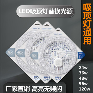 LED吸顶灯芯带磁铁改造光源圆形灯板替换灯管节能灯三色遥控灯盘