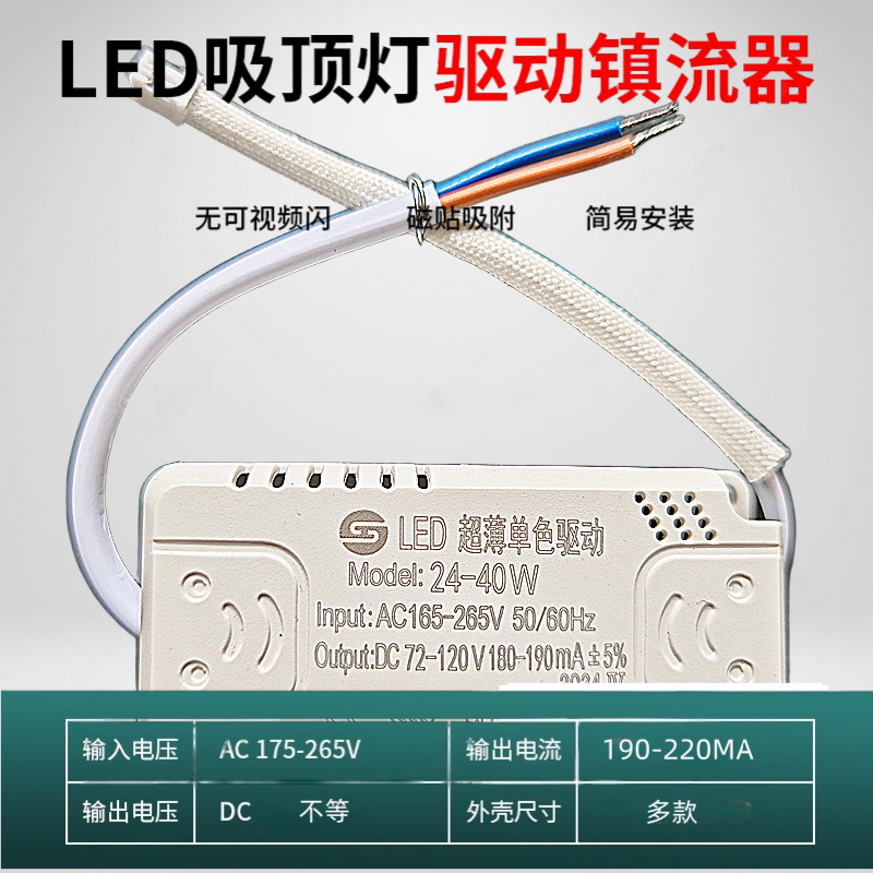 led三色变光驱动器吸顶灯分段调光电源变光镇流器双色灯带电源24W