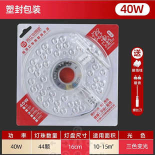 led吸顶灯灯芯磁吸替换家用40W60w100w改装灯板客厅环形高亮光源