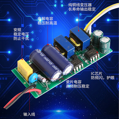 led电源驱动器恒流镇流器三色分段控制开关吸顶灯整流变压通用