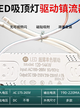 LED吸顶灯驱动三色分段变光控制器恒流智能双色温调光电源整流器
