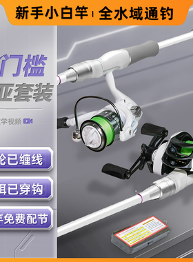 浪尖鼎盛小白路亚竿新手入门鱼竿全套碳素水滴纺车轮直枪柄钓鱼杆