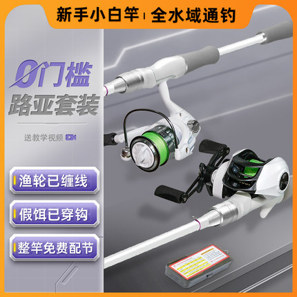 浪尖鼎盛小白路亚竿新手入门鱼竿全套碳素水滴纺车轮直枪柄钓鱼杆