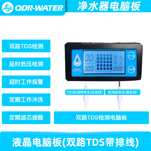 电脑板千岛人电脑板液晶双路TDS