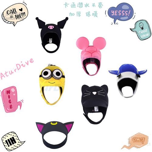 AturDive潜水帽卡通创意