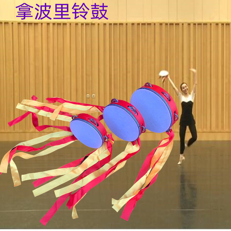 铃鼓  中国舞九级拿波里 儿童艺术考级铃铛 摇铃飘带北京舞蹈学院