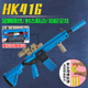 高端定制HK416 魔改金属m416步枪模型电动连发软弹枪男孩玩具