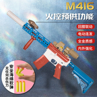 高端定制M416 魔改金属m416玩具软弹枪儿童男孩电动单连发步枪