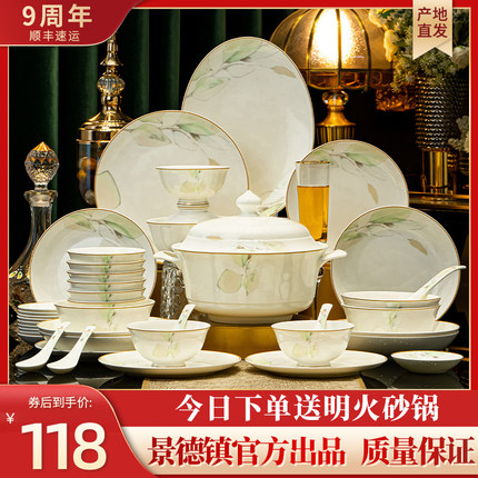 釉下彩景德镇碗碟套装家用中式2024新款轻奢乔迁陶瓷餐具碗筷盘子