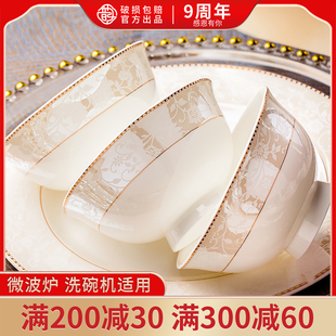 花言 碗盘泡面碗 自由搭配DIY碗碟套装 家用简约景德镇餐具套装