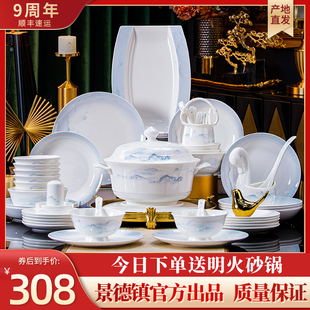 家用轻奢白瓷餐具乔迁中式 釉下彩2024景德镇碗碟套装 碗筷盘高级感