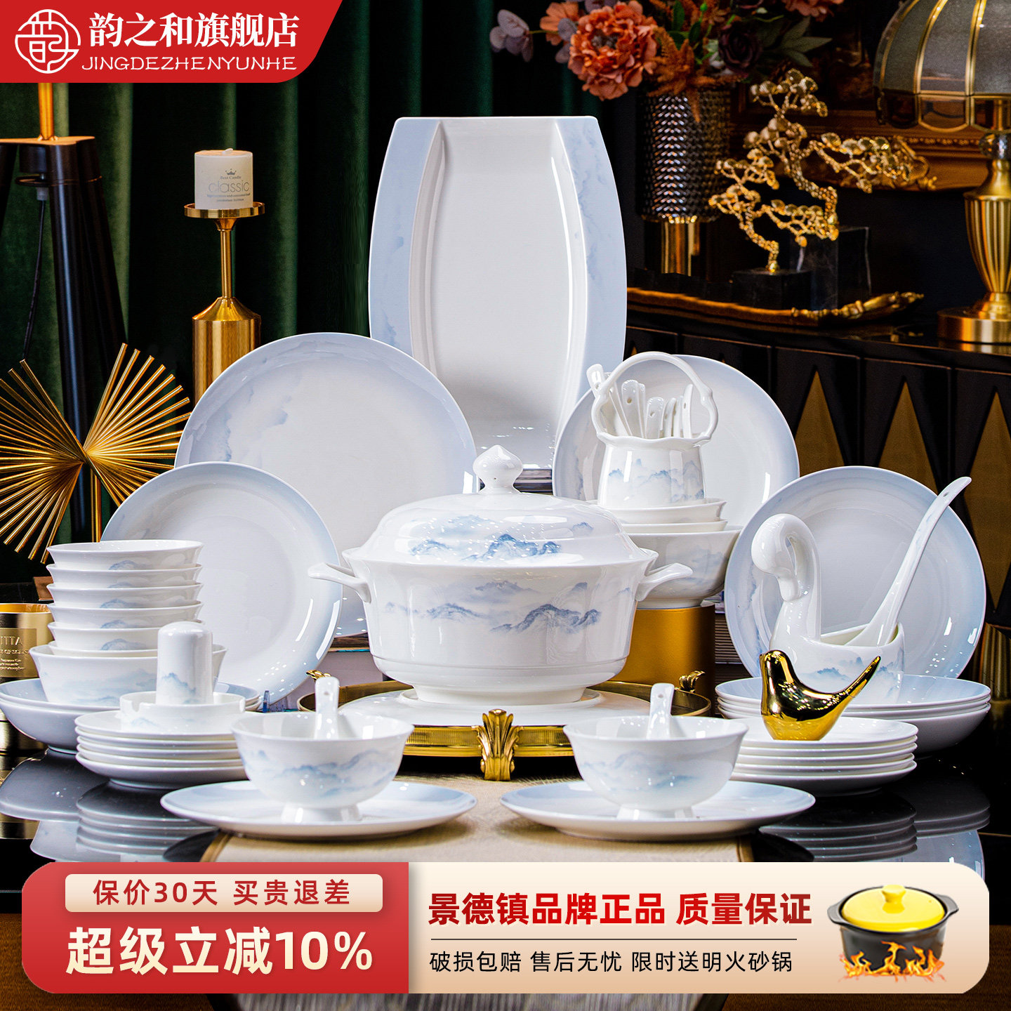 2026新款碗碟套装家用景德镇白瓷高颜值餐具中式碗盘乔迁新居送礼