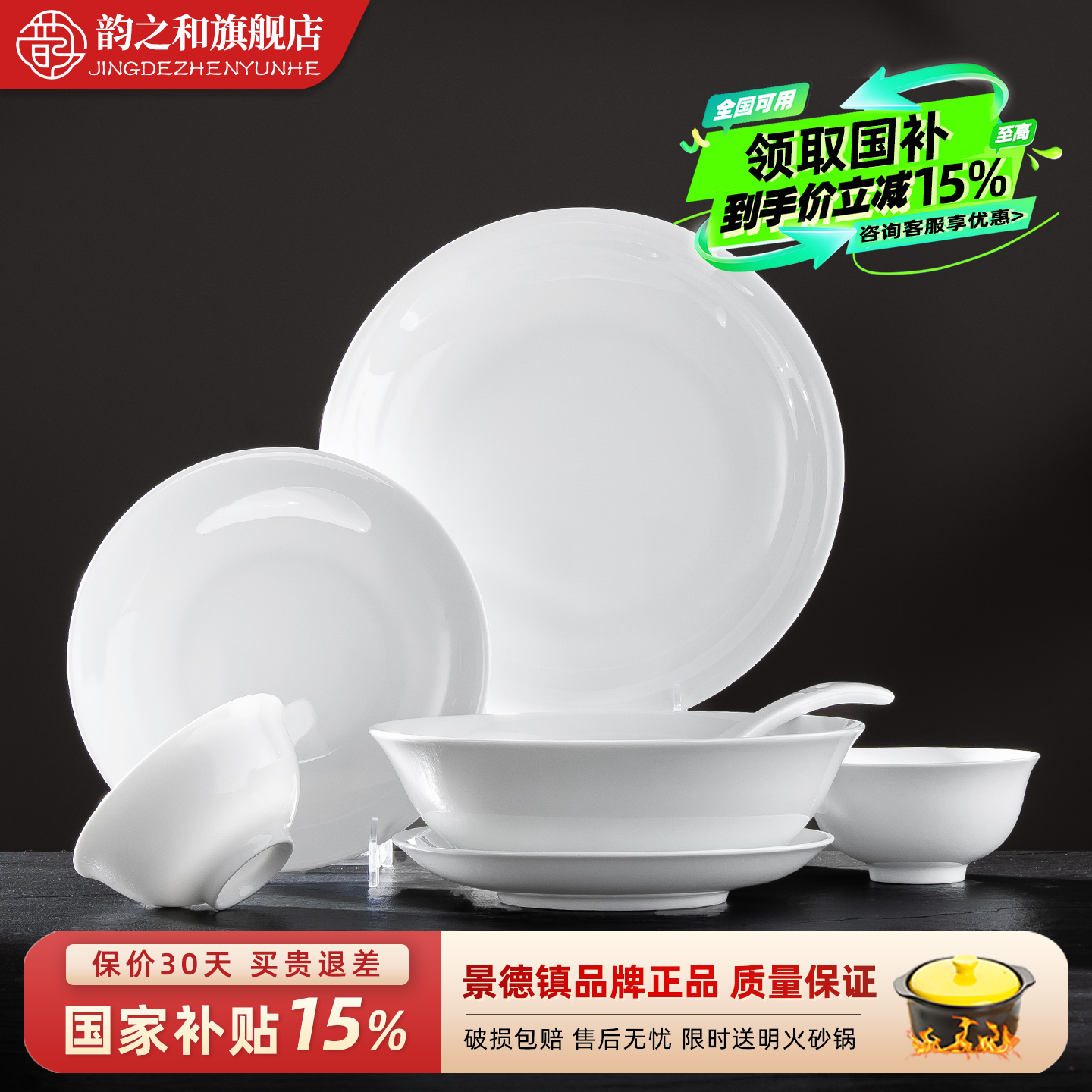 韵之和高白瓷釉下彩餐具套装