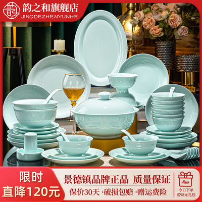 家用新款景德镇青瓷碗碟套装餐具