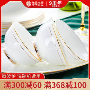 高温釉下彩金岺碗碟套装 碗盘 家用欧式 简约金边景德镇白瓷餐具套装