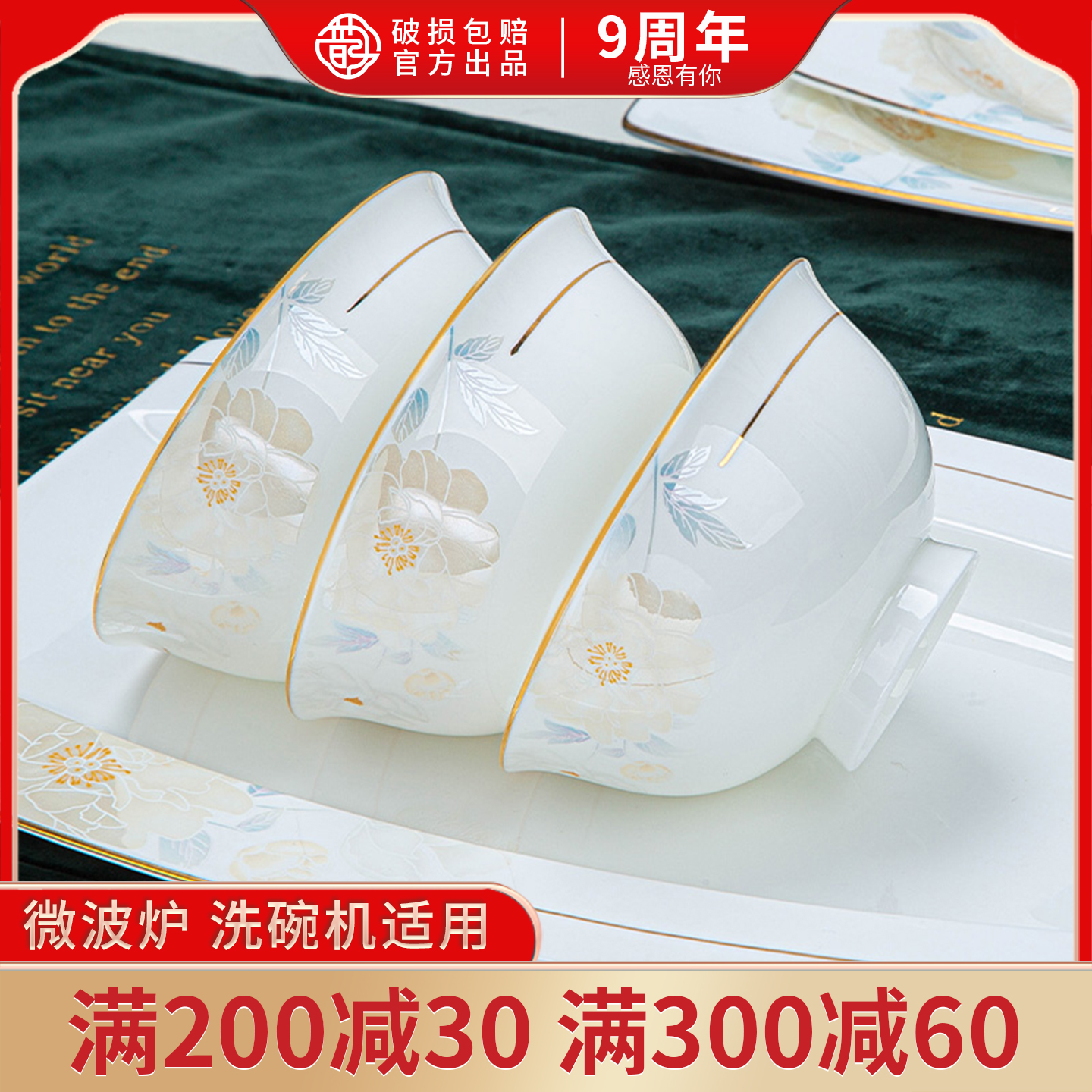 清幽大众碗碟套装景德镇北欧