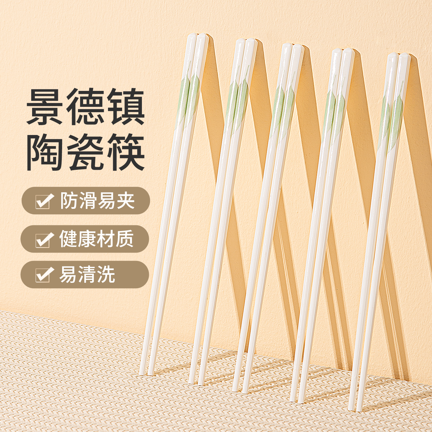 景德镇陶瓷筷子抗菌防霉食品级