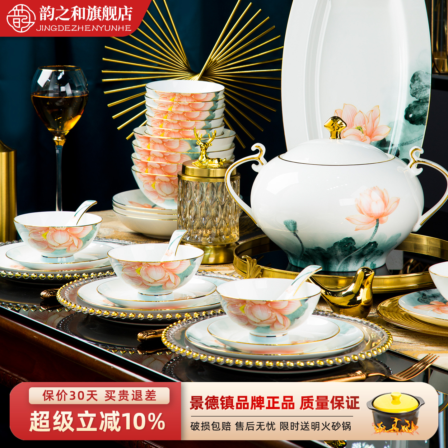 韵之和中式大众碗碟套装