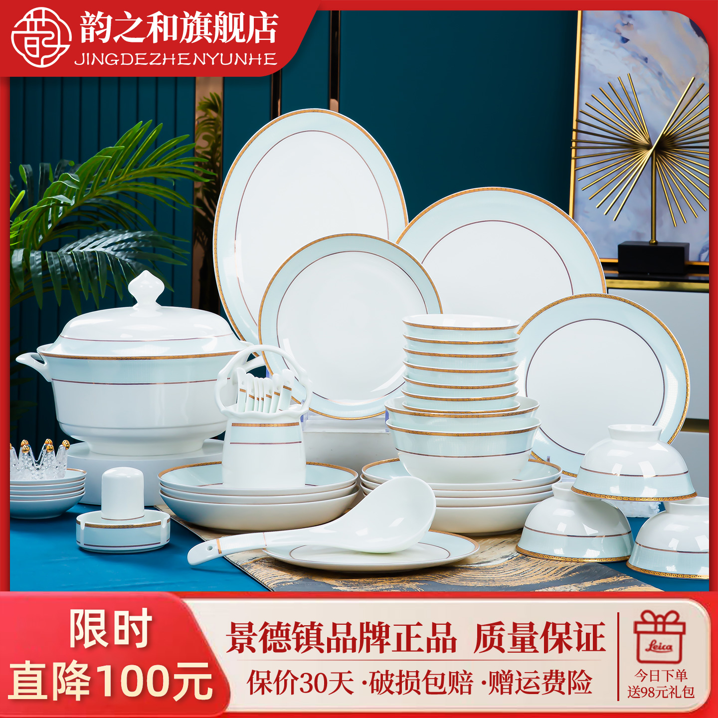 景德镇高端陶瓷餐具套装