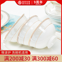 景德镇碗碟套装家用轻奢欧式高级感餐具碗盘组合乔迁碗筷陶瓷盘子