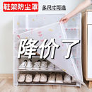 架防尘罩布套多层架子外罩经济型单卖防晒布艺鞋 鞋 柜家用室内耐用