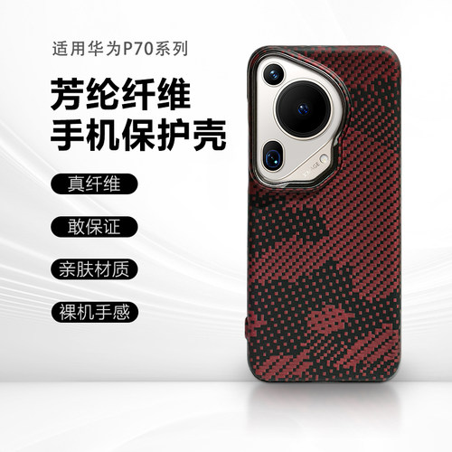 适用华为pura70ultra超薄手机壳