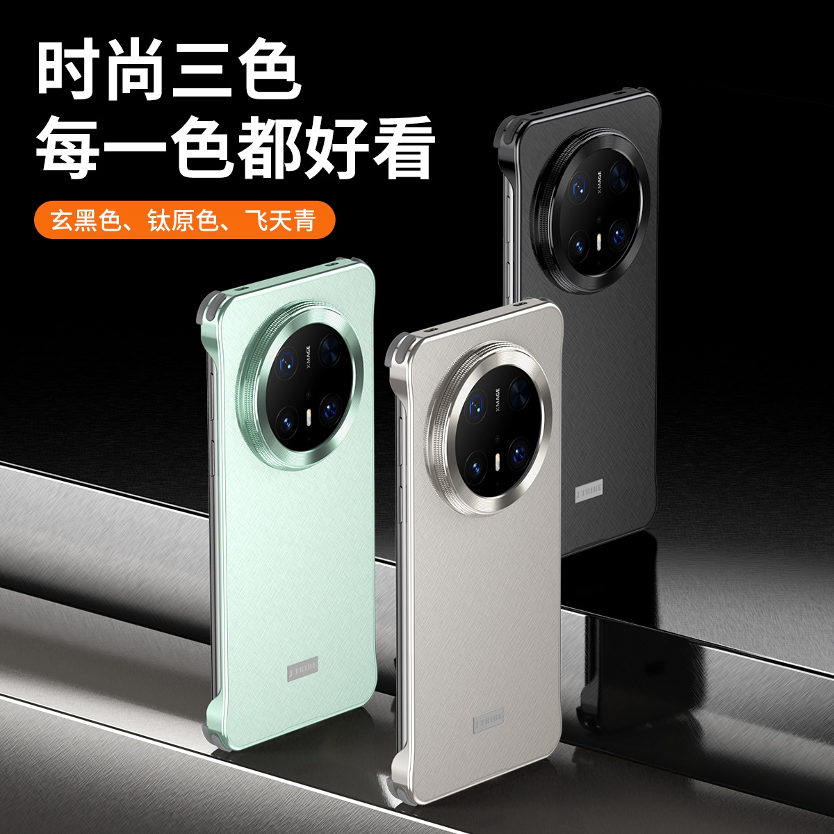 适用华为mate60pro手机壳无边框超薄新款合金mate70pro高级外壳pro+镜头保护四角硅胶防摔散热高颜色保护套男