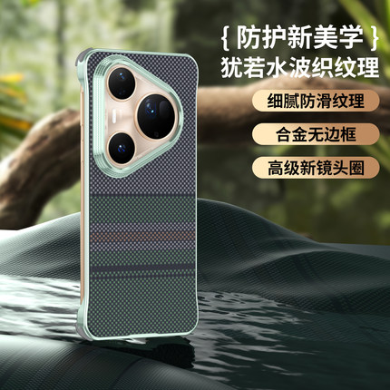 适用华为Pura80pro手机壳合金无边框超薄防摔Pura70ultra保护壳新款磁吸复古编织纹裸机手感P70/P80手机外壳