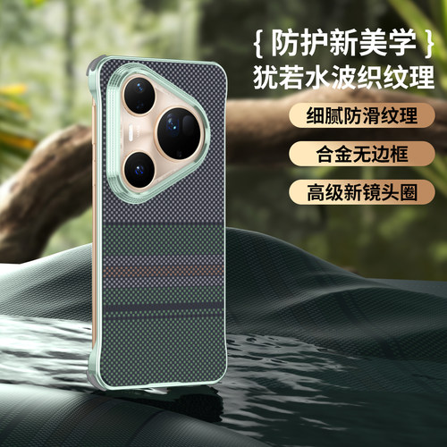 适用华为P70/P80新款高颜值外壳