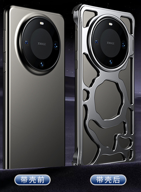 适用华为mate60/70手机外壳超薄铝合金防摔散热合金mate70pro+手机壳新款磁吸支架个性创意mate60pro保护套男