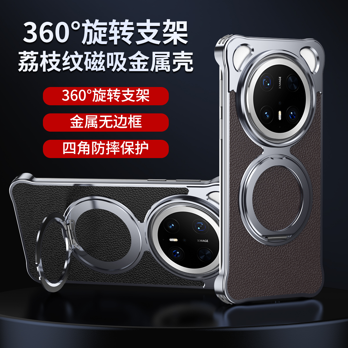适用华为mate60pro手机壳无边框磁吸金属壳磁吸支架超薄防摔镜头保护mate70pro+保护套mate60rs高档大气外壳