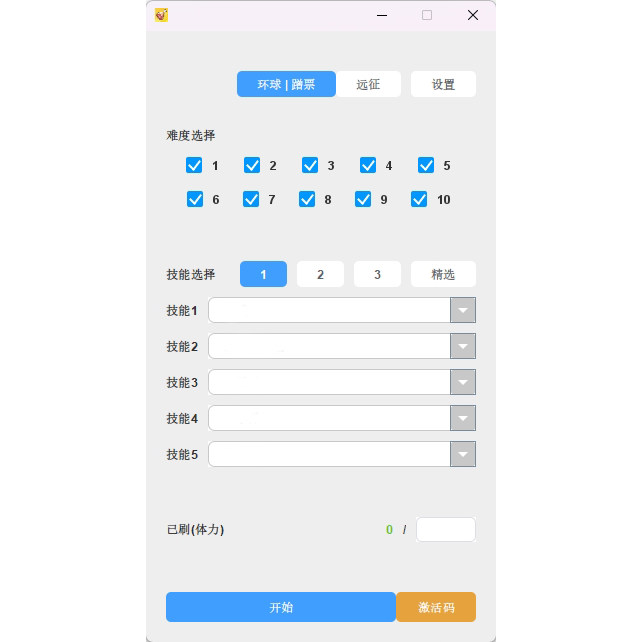 向僵尸开炮环球远征/辅助脚本/永久/电脑端/先锋战地/可试用